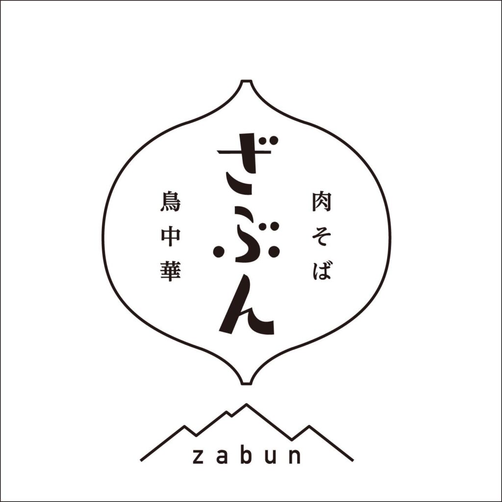 我妻 敬のロゴ