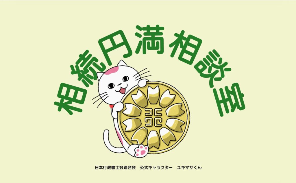 内川良太郎のロゴ